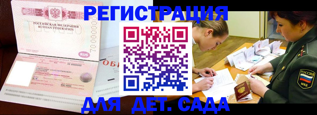 купить прописку в Агрызе