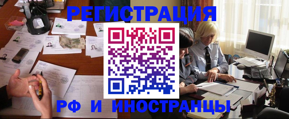 купить прописку в Агрызе