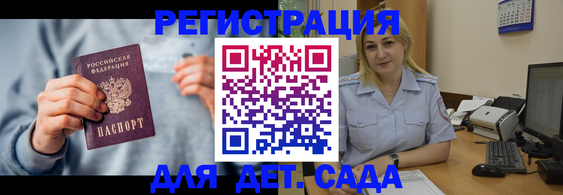 миграционный учет в Агрызе