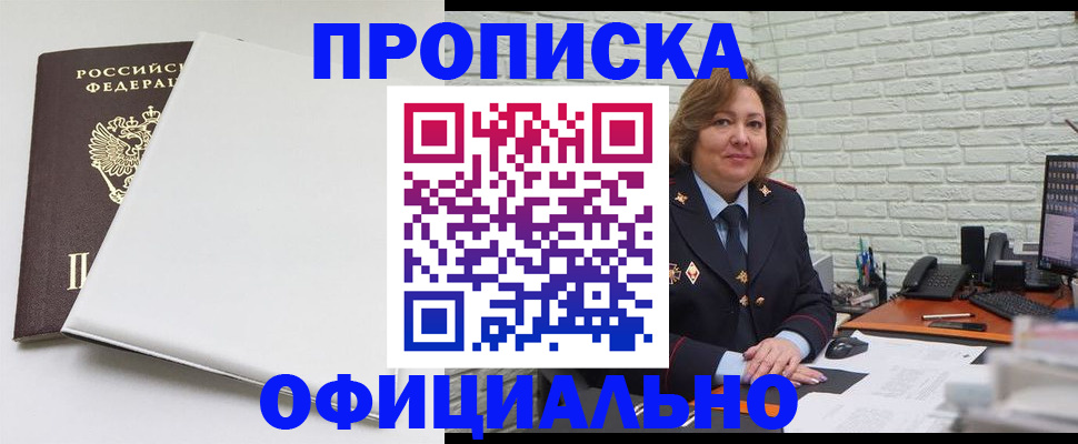 временная регистрация 2025 в Агрызе