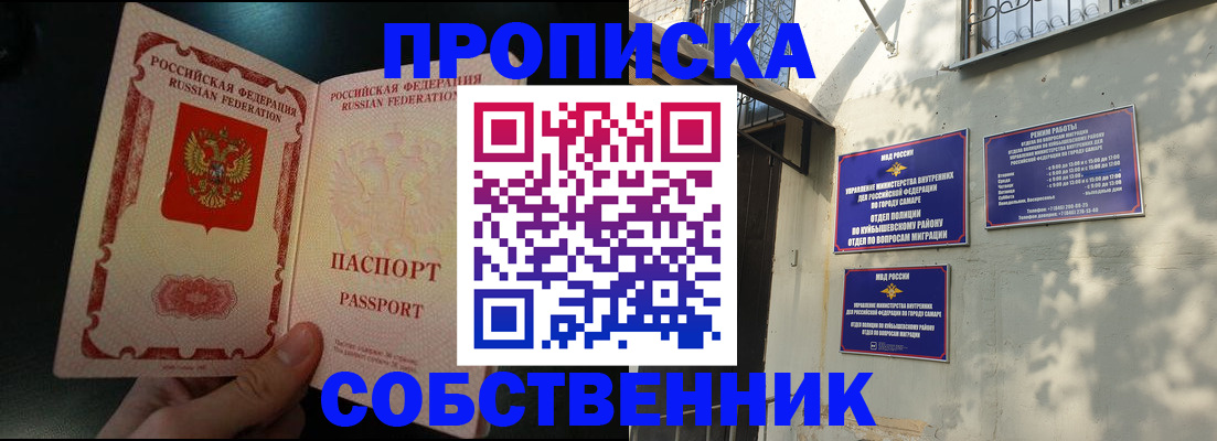временная регистрация гарантия в Агрызе